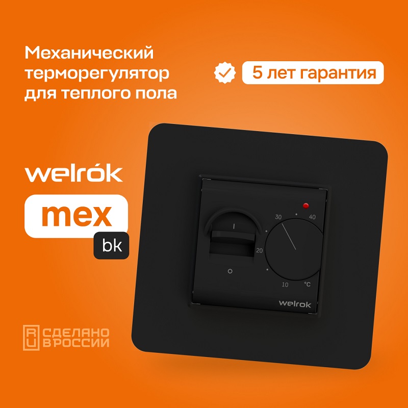 теплый_пол_теплые_полы_терморегулятор_warmehaus_waermehaus_W&Auml;RMEHAUS_terneo_тернео